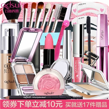 巧迪尚惠彩妆套装全套组合正品美妆裸妆淡妆初学者化妆品套装彩妆
